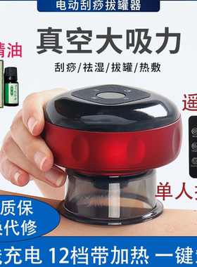 电动拔罐器便携真空吸痧无线充电