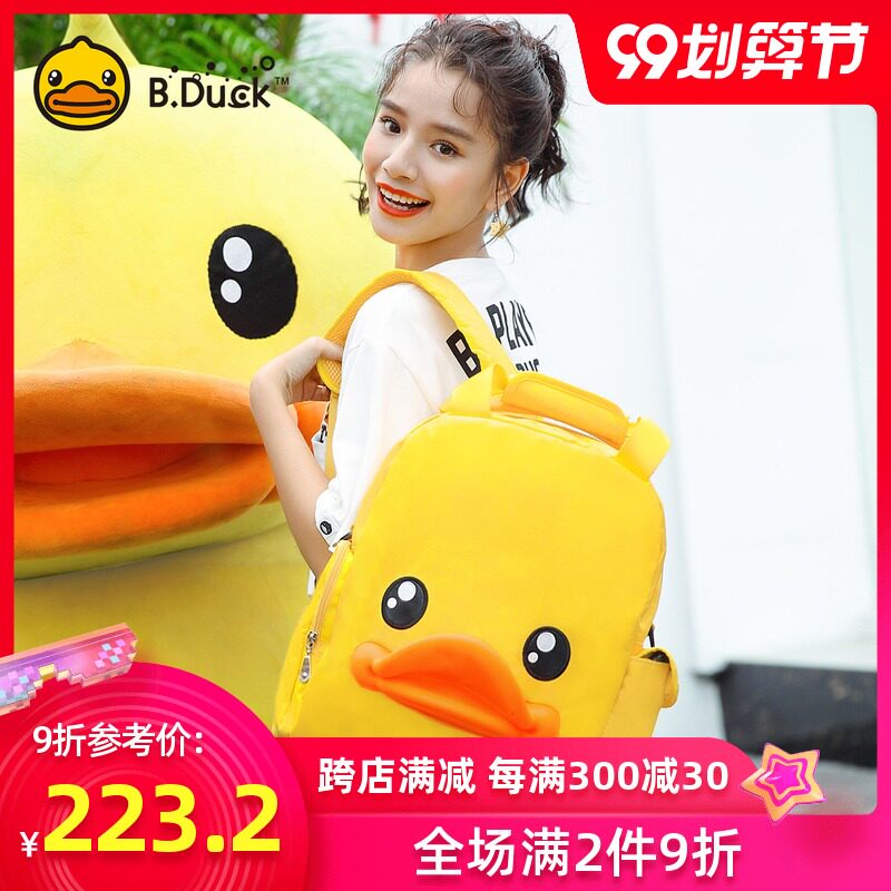 小黄鸭2020新款妈咪包双肩多功能大容量母婴包妈妈外出bduck背包
