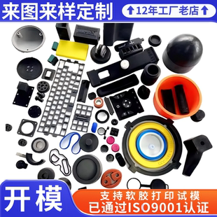 异形件橡胶制品加工定做硅胶定制减震垫圈块塞按键套帽防尘保护套