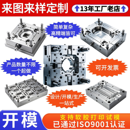 定制开橡胶模具 模具销售 模具开发 专业来图开模具加工橡胶产品