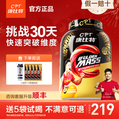 康比特益生菌增肌粉纯乳清蛋白粉健身男瘦人增肌增重蛋白质粉正品