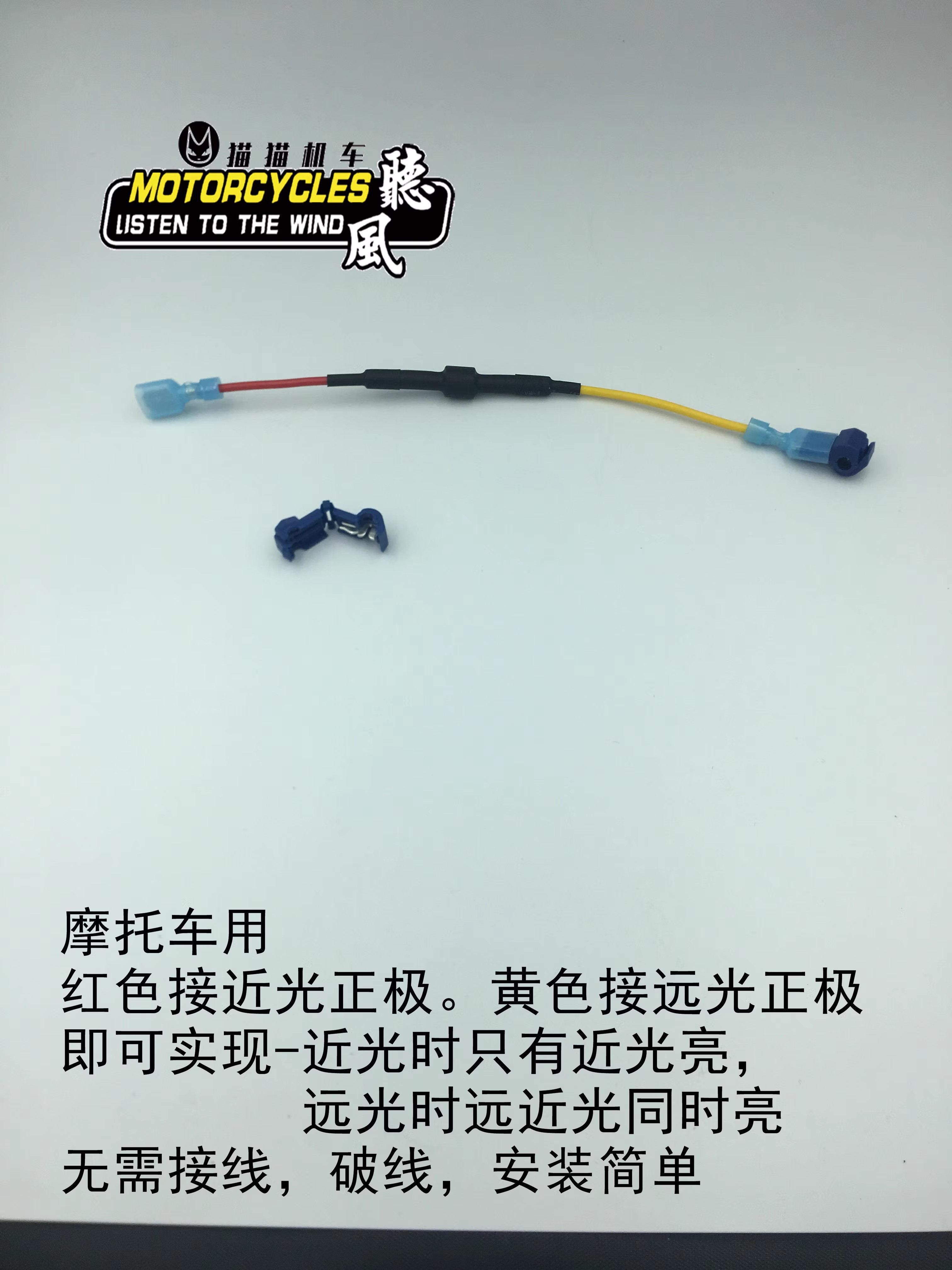 避免独眼龙增加大灯亮度