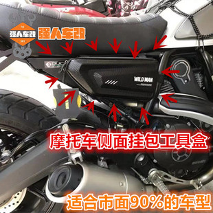 适用贝纳利502C/752S幼狮500/250车架护杠包边包侧挂包工具包