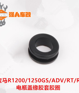 适用于宝马R1200/1250GS水鸟ADV电瓶盖橡胶套胶垫 胶圈电池盒套圈