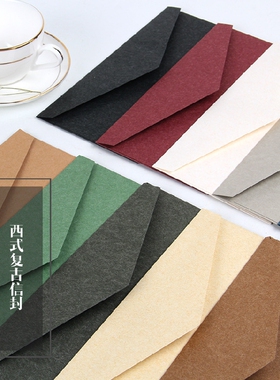 SAN 复古朴素纯色长款5号/DL西式信封创意精美邀请函特种纸