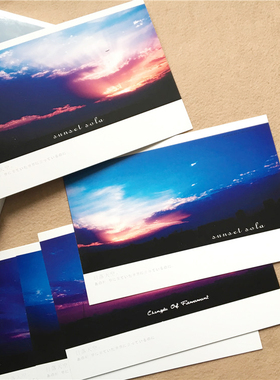 SAN SOLA日落天空6张明信片贺卡装饰卡片天空风景情侣表白