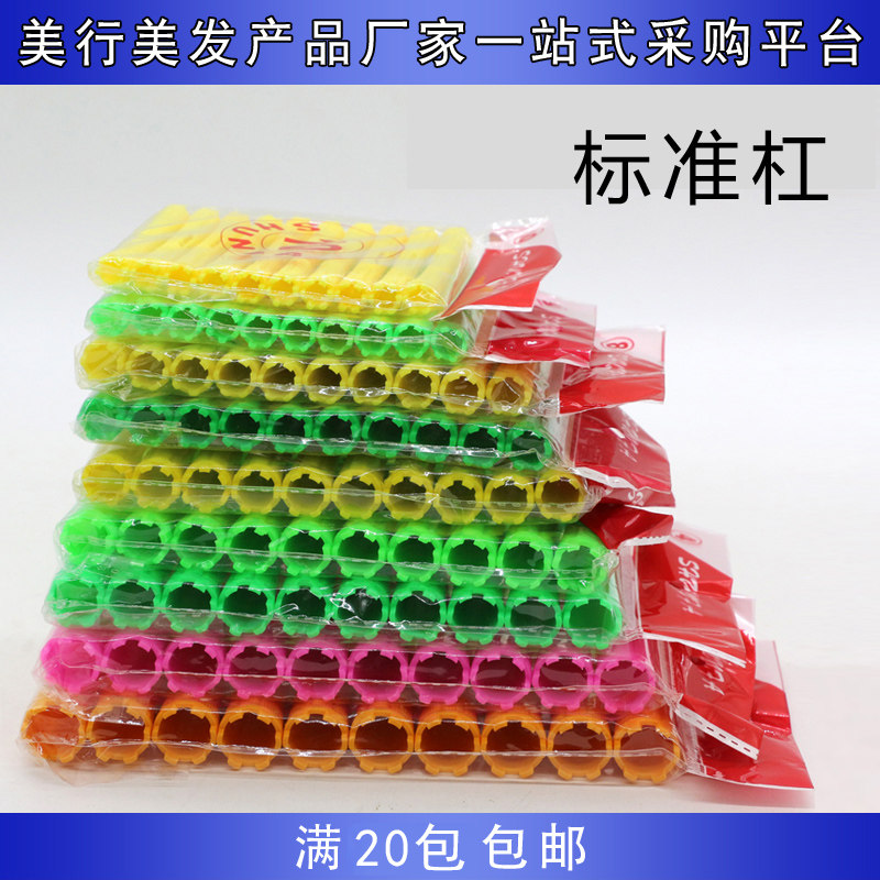 烫发卷杠子 卷发工具 冷烫标准杠美发杠卷发杠特大号杆子塑料杠子