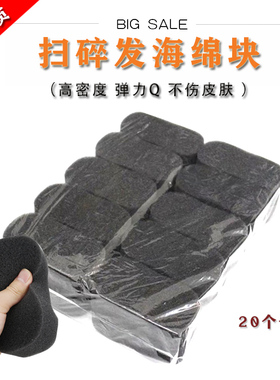扫发海绵理发店专用扫碎发海绵