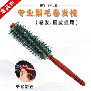 梳子卷发梳背头木梳内扣滚梳圆筒发廊美发梳排骨梳鬃毛梳梨花卷梳