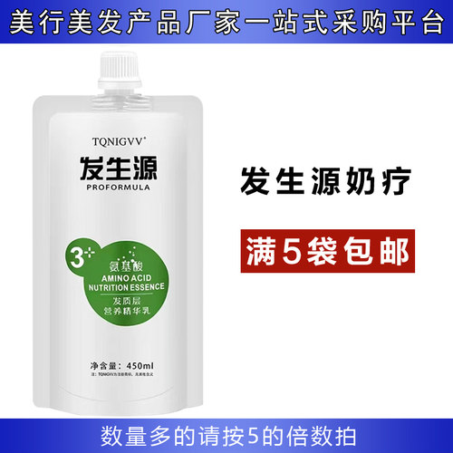 spa修复还原酸滑溜溜护发水疗素