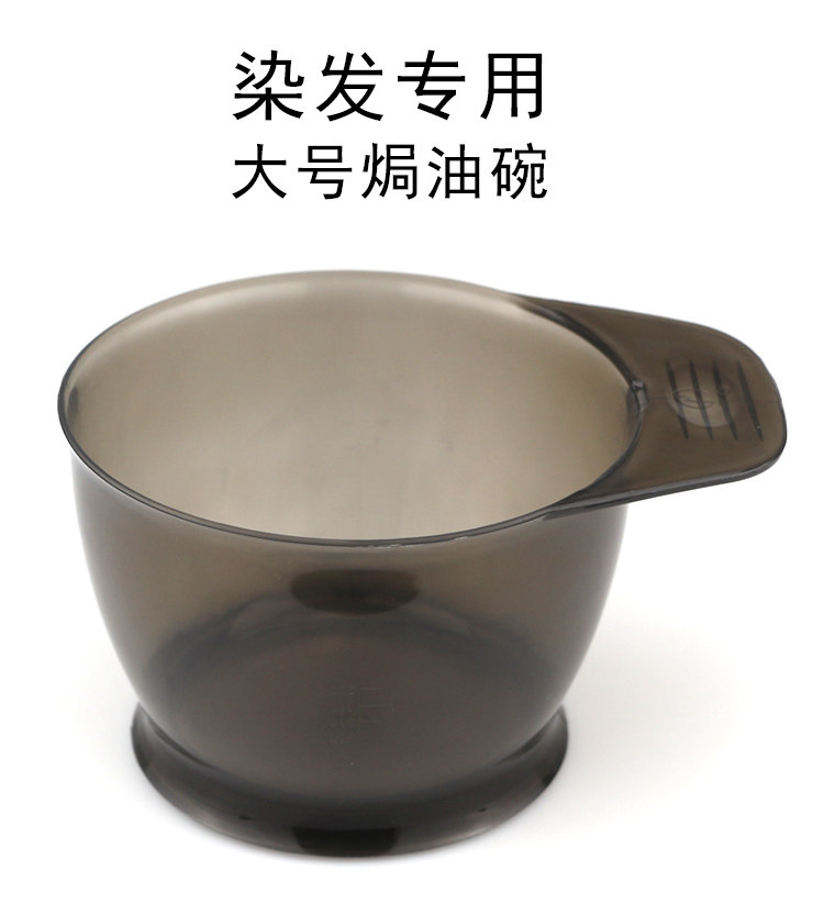 焗油碗染发碗加大染膏碗发膜倒护理发店染发梳子披肩美发用品工具