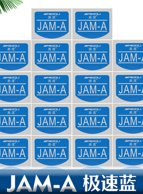 JAMA染膏急速蓝变态灰绿蓝色极速微潮色冷色添加剂雾感冷感蓝黑灰