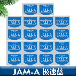 JAMA染膏急速蓝变态灰绿蓝色极速微潮色冷色添加剂雾感冷感蓝黑灰