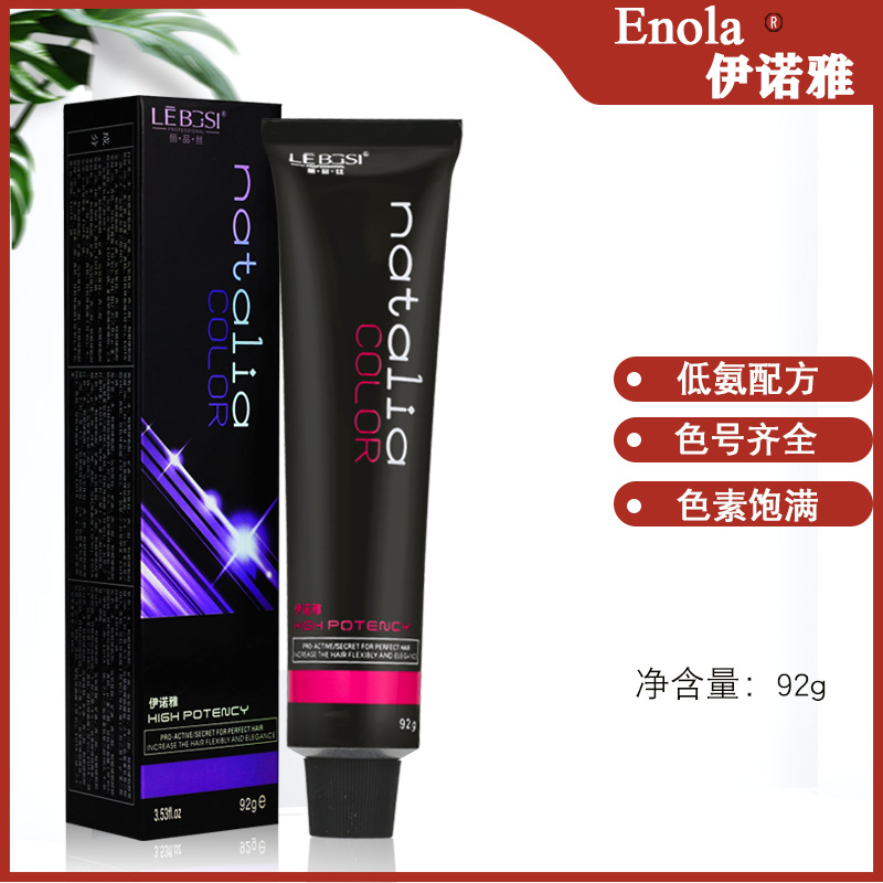 染膏发廊专用单支色膏