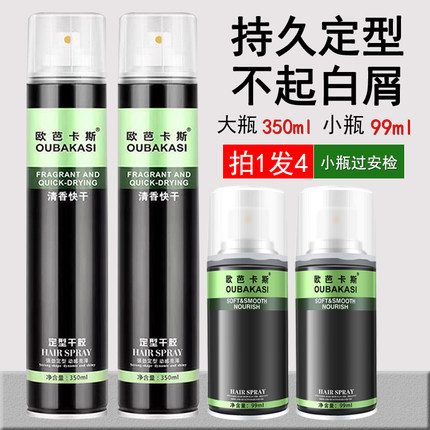 欧芭卡斯清香干胶强力定型喷雾发胶持久不伤发不起白屑啫喱定型水