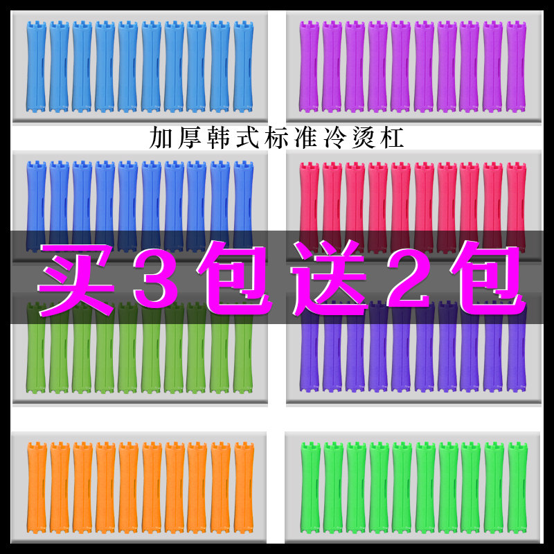 发廊用品加厚烫发工具卷发练习冷烫杠梨花空心杠标准杠美发纹理杠,个人护理/保健/按摩器材,其它美发工具,淘宝优惠券,粉丝福利购,淘宝优惠卷