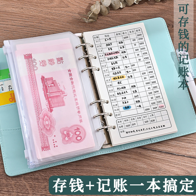 现金理财分类存钱记账本图片