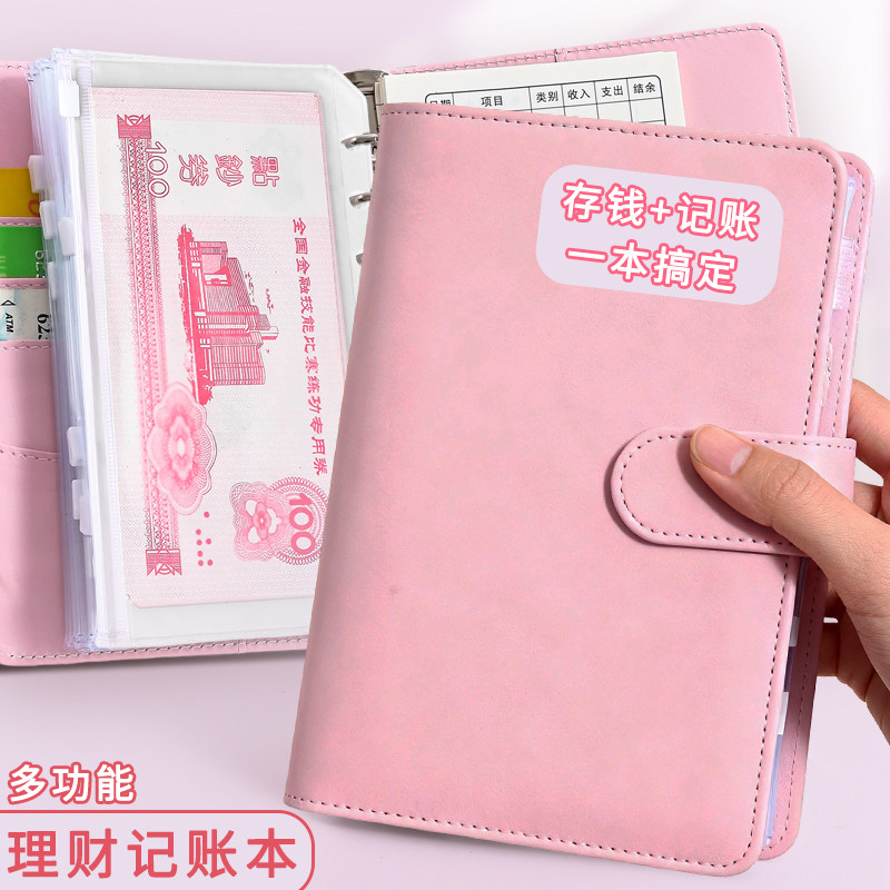 儿童学生现金理财分类存钱记账本图片