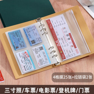 车票机票收藏册景区景点旅游演唱会门票纪念册电影票收纳册相册本