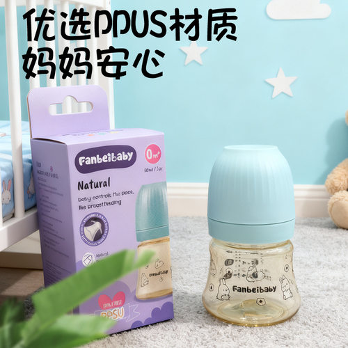 Fanbeibaby新生幼儿PPSU宽口径奶瓶 90/180/280ML三代母婴用 跨境