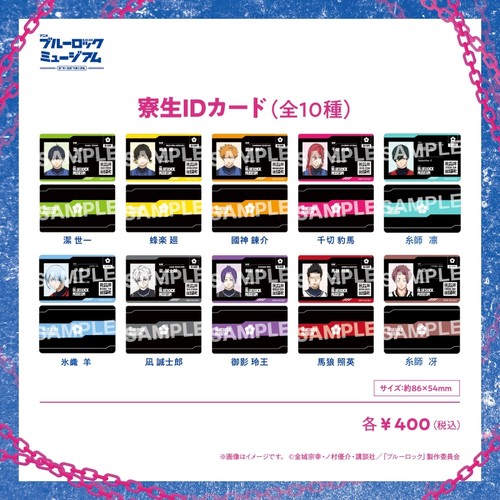 蓝锁蓝色监狱学生卡ID卡