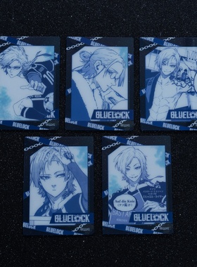 蓝色监狱蓝锁洁世一凯撒千切豹马凪诚士郎糸师凛动漫周边烫金透卡