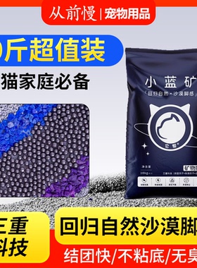 小蓝矿钠基矿砂猫砂防臭矿物夏季除臭近无尘包邮20公斤猫砂实惠装