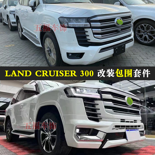 LC300改装小包围升级轮眉