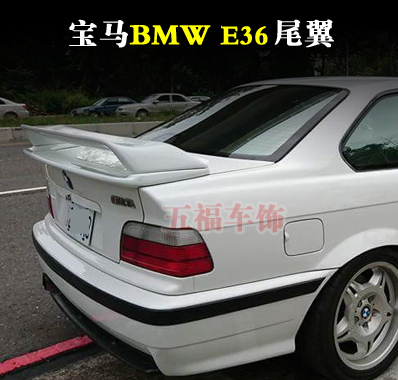 E36改装尾翼平衡翼Spoiler
