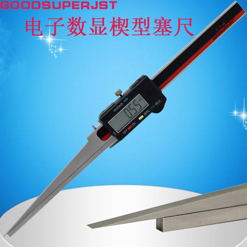 jst电子数显楔形塞尺电子显示塞尺电厂通流间隙缝隙尺0-10-20-30