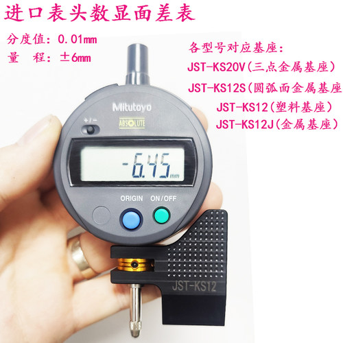 多种款式可选表头可旋转