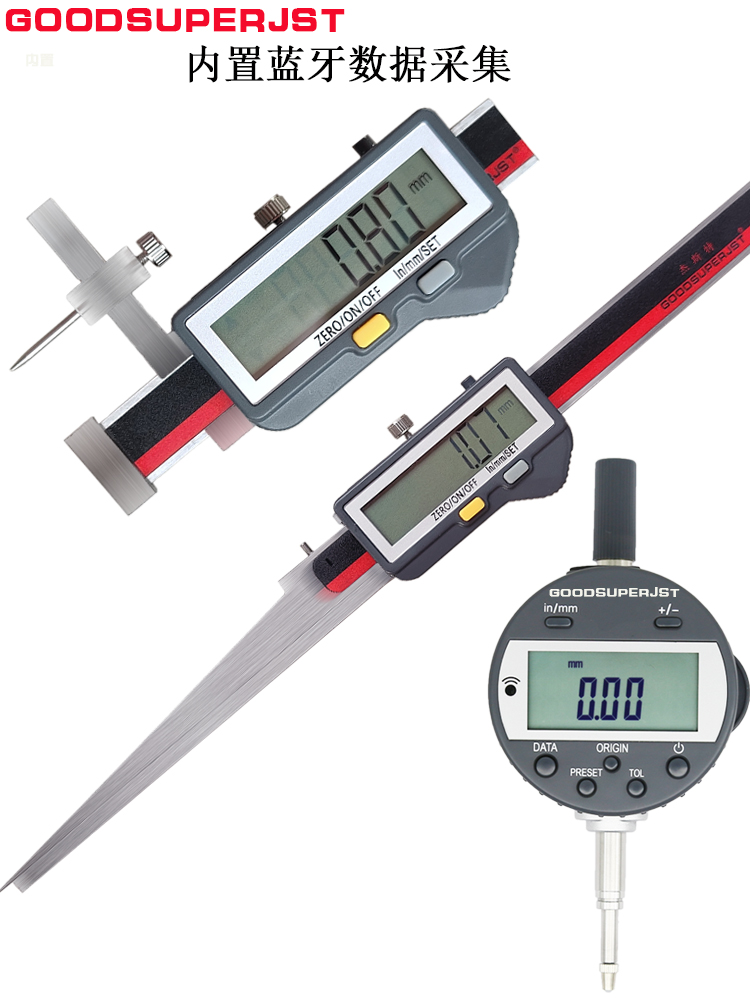 杰斯特内置蓝牙数显量具采集数据