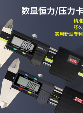 新款数显恒力卡尺低测力压力电子游标卡尺麻绳弹性物体测量直径尺