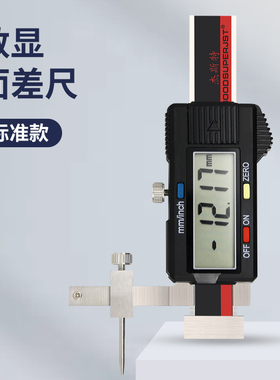 数显面差尺C20W断面规游标段差尺蓝牙无线面差规0.01高低规0-10