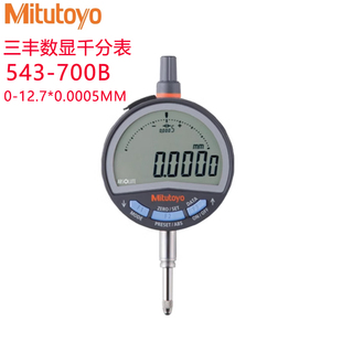 日本三丰数显千分表543 404B高度规543 700B 715B 390B低测力543