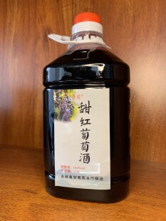 5斤甜葡萄酒 酒厂直购 集安北冰红原产地 霜后采摘甜红葡萄酒底价
