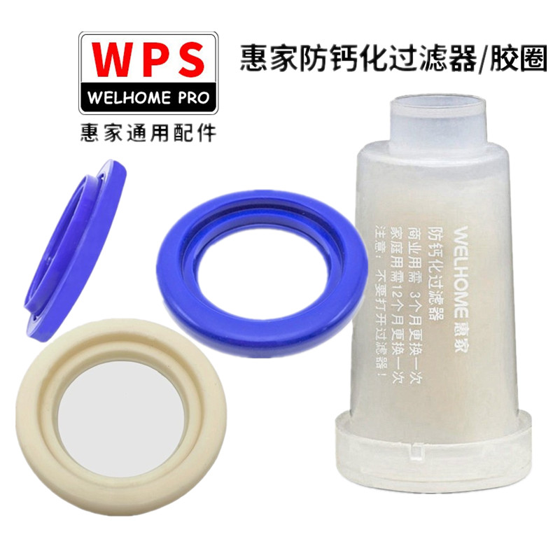 惠家冲煮头胶圈咖啡机