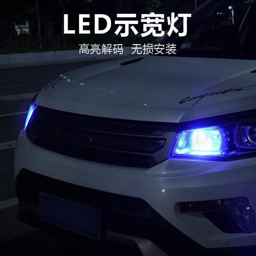 汽车t10示宽灯led日间超亮行车日