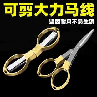 旅行办公折叠小型迷你鼻毛剪刀圆头金色剪子学生易清洗剪纸小剪刀