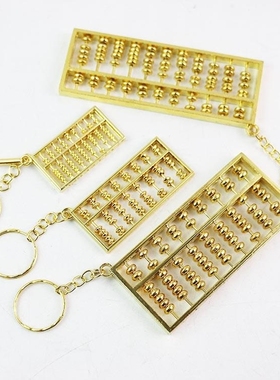 迷你金算盘合金算盘文昌笔如意挂件金算盘钥匙扣发财树小算盘