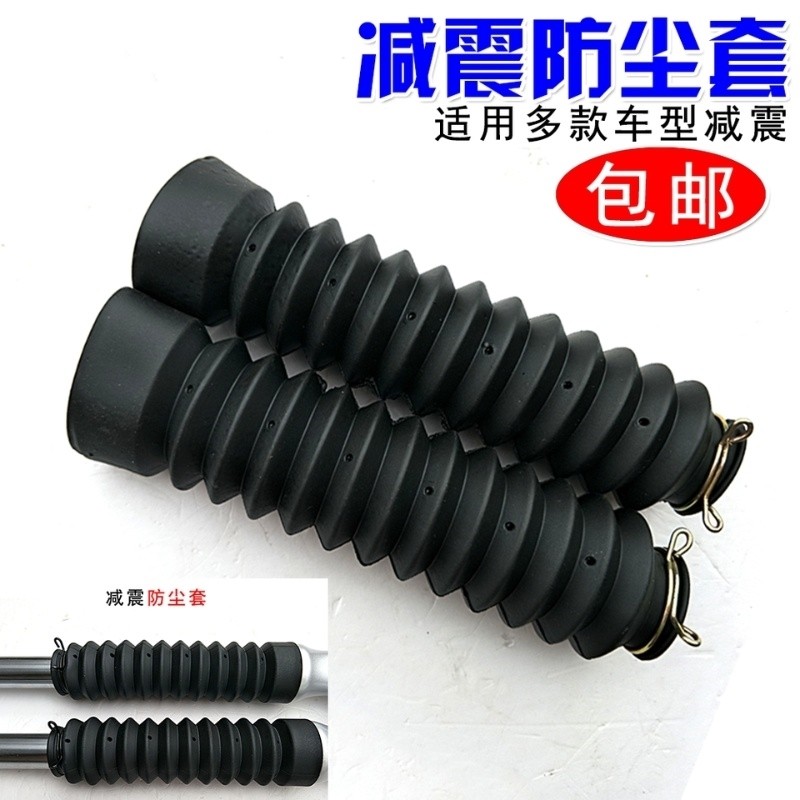 适用于摩托车前叉防尘套铃木王gs125钱江铃木王款前减震器防尘罩