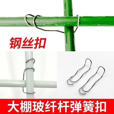 葡萄杆钢丝固定神器竹片卡扣小棚支架拱棚夹子卡扣避雨棚卡扣配件