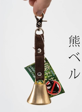 户外配件徒步露营野外挂钩小熊头铃铛可爱背包挂件铃铛登山扣