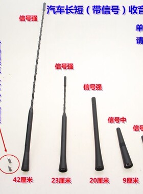 适用本田新飞度短天线杰德理念CRV歌诗图锋范车顶收音机天线原装