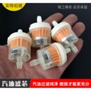 摩托车通用汽油滤清器嘉陵70摩托车汽油过滤器油杯汽油滤杯带磁铁