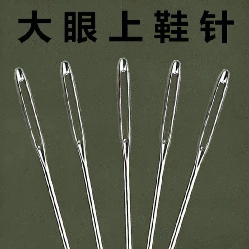丝带绣针大眼针diy大孔钝头绒线针圆头针十字绣针手缝毛线针