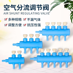 水泵氧气泵分流器鱼缸充氧机氧气软管多通接头氧气空气分配器气排