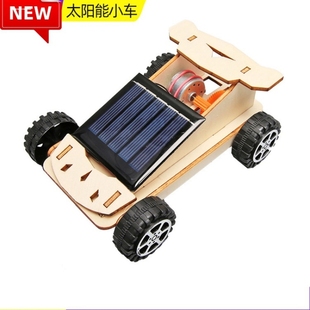 太阳能小汽车科学实验套装 模型diy手工儿童科技小制作Steam教具