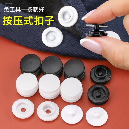 圆形免缝暗扣工作服子母扣扣子