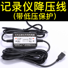 趴趴狗PAPAGO行车记录仪适用降压线暗线停车监控电源保险盒12 24v